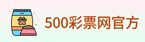 500彩票网官方 logo